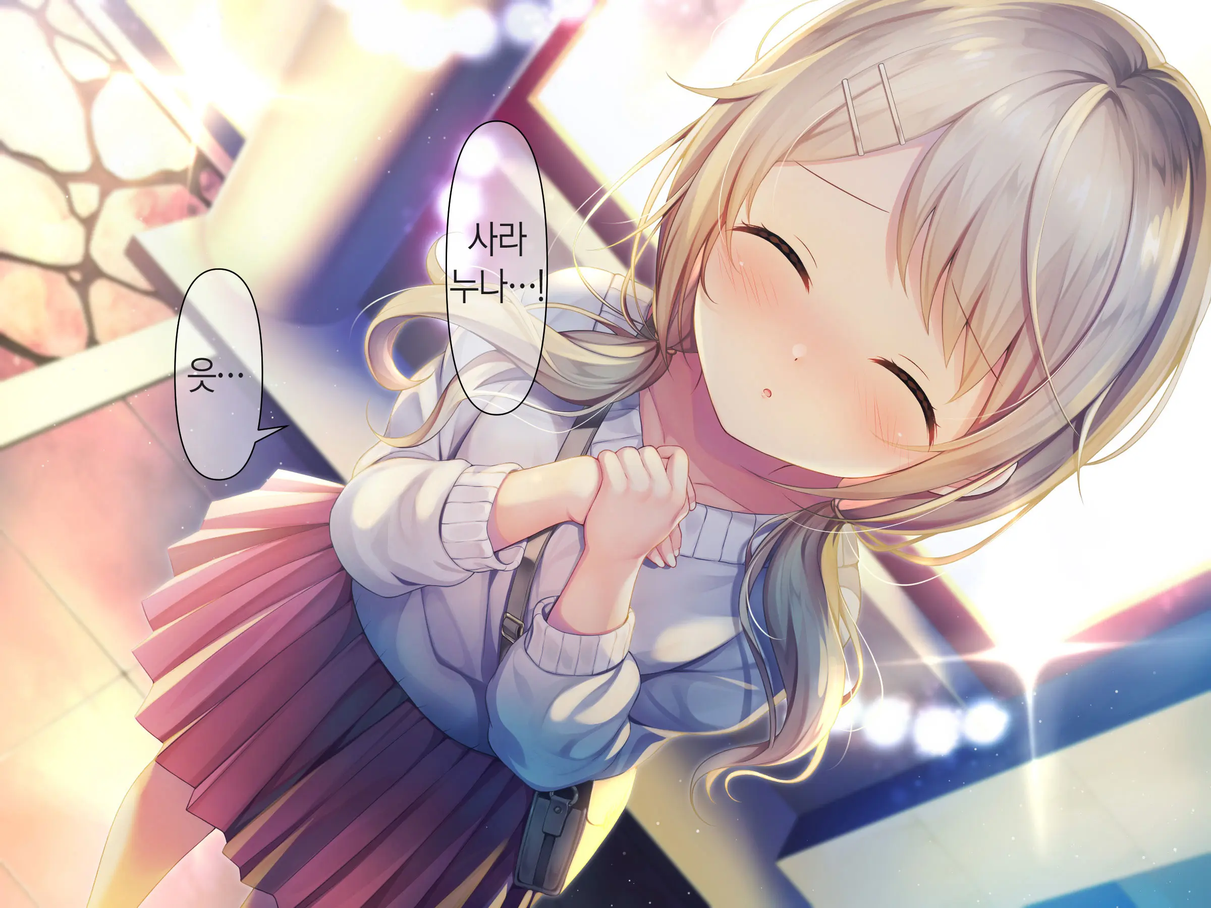 Chicchai Onee-Chan Ni Amayakasaretai | 조그만 누나에게 어리광 부리고 싶어